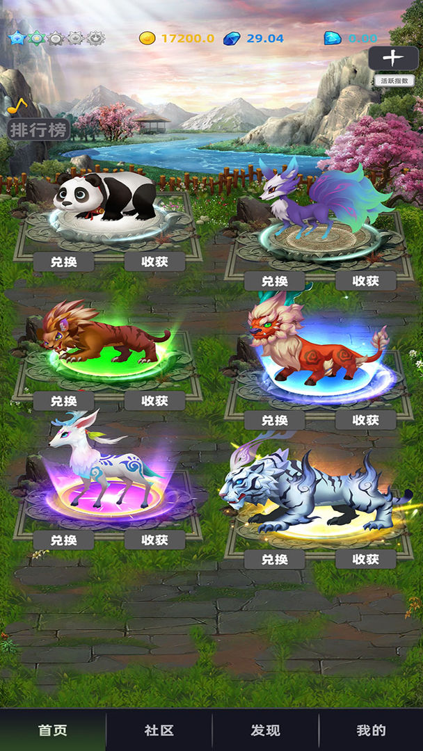 悠悠牧歌安卓版 V2.0.1