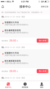 速达搬运安卓版 V1.0