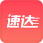 速达搬运安卓版 V1.0