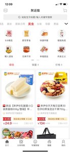 聚返猫安卓版 V2.1.2