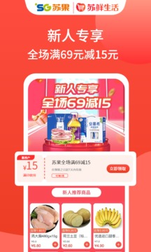 苏鲜生活安卓版 V1.8.5