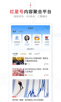 红星新闻安卓版 V7.1.5