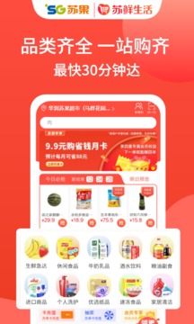 苏鲜生活安卓版 V1.8.5