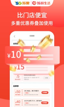 苏鲜生活安卓版 V1.8.5