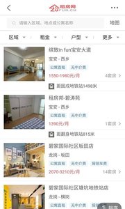 租房网安卓版 V1.7.6