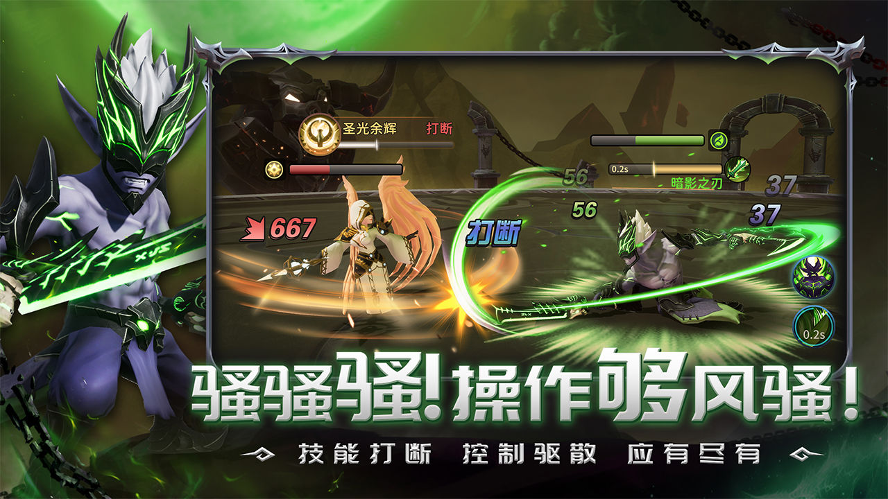 光之守望安卓版 V1.0