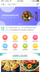 优优点餐安卓版 V1.1.2