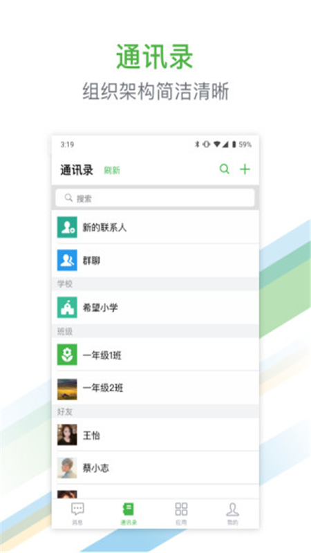 杭州教育安卓版 V2.0.11