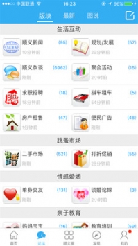 顺义在线安卓版 V1.2.0