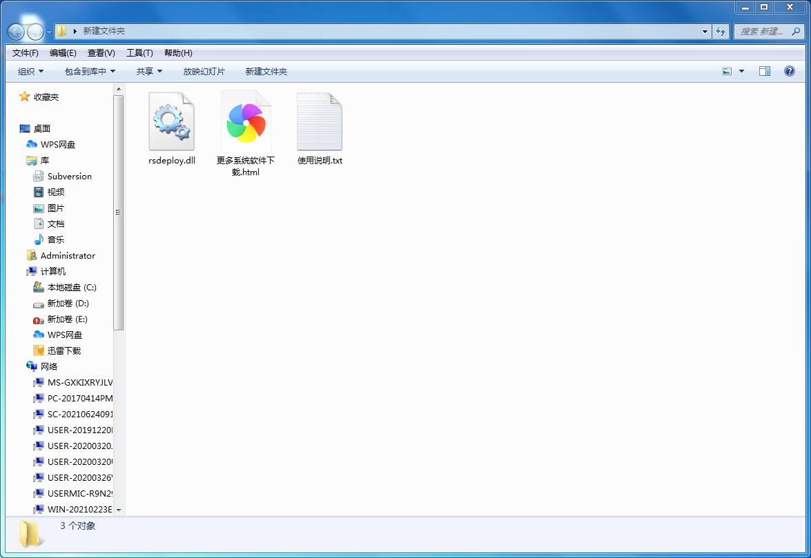 rsdeploy.dll 免费版