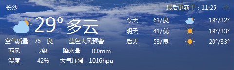 优雅天气 V1.0 绿色版