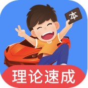 车轮驾考通安卓版 V2.7