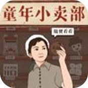 王蓝莓的小卖部安卓版 V1.0