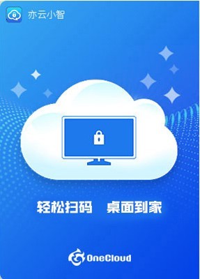 亦云小智 V3.0.1 官方安装版