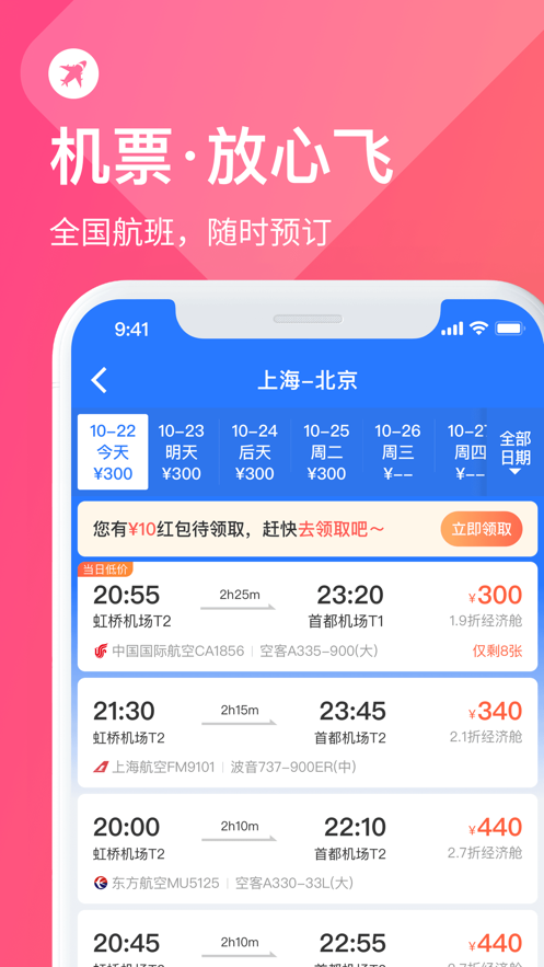 巴士管家安卓官方版 V7.1.1