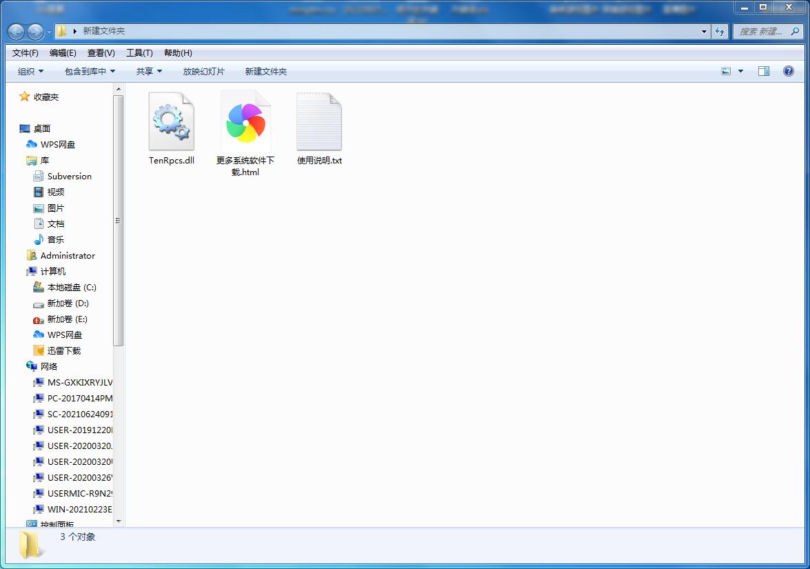 tenrpcs.dll 免费版