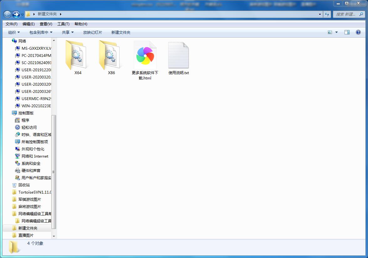 fileio.dll 免费版