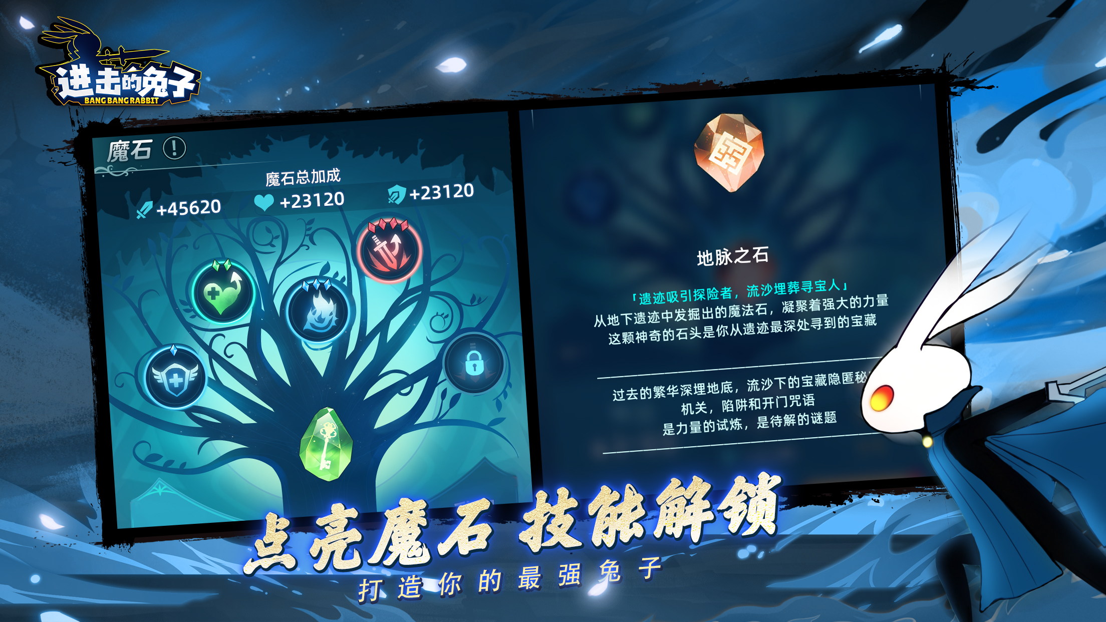 进击的兔子安卓版 V4.0
