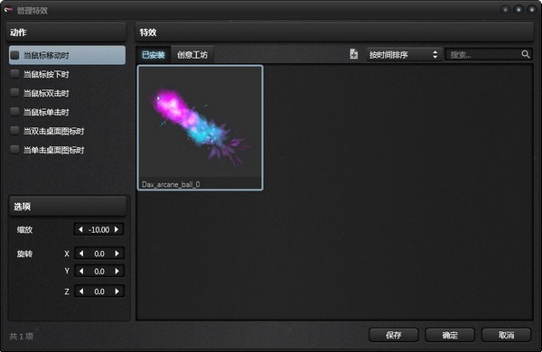 酷鱼魔法鼠标 V2.5.0.58 绿色版