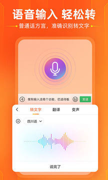 搜狗输入法安卓版 V10.34