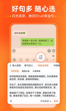 搜狗输入法安卓版 V10.34