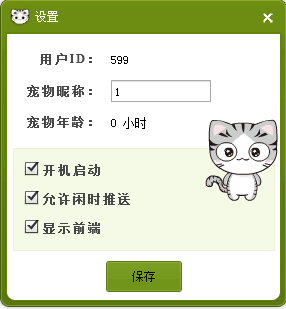 小萌宝 V2.5.0.0 官方安装版