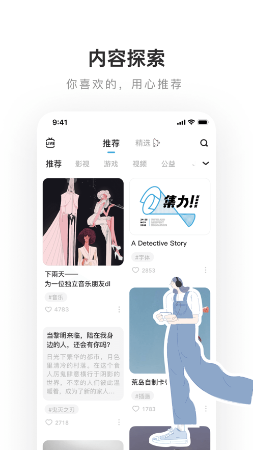 网易lofter安卓版 V6.18.1