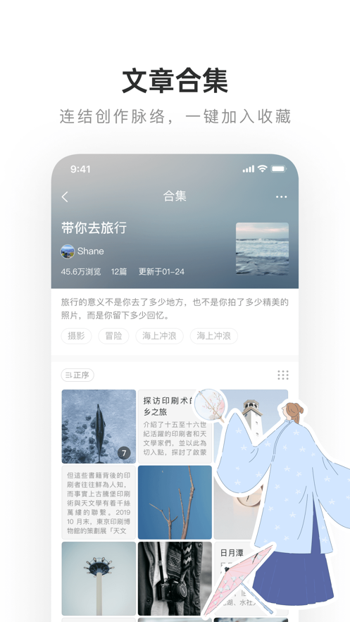 网易lofter安卓版 V6.18.1