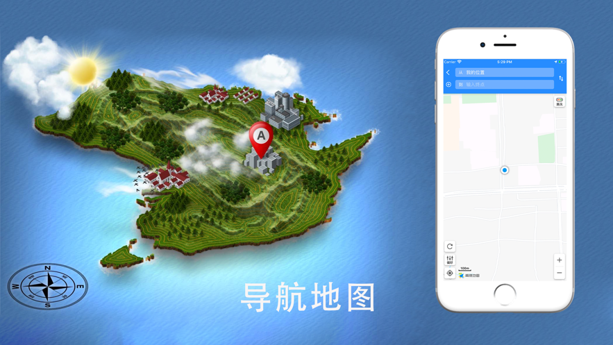 北斗卫星地图高清实时地图安卓版 V3.2.6