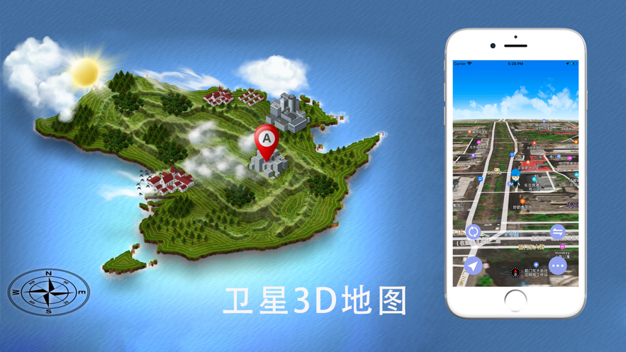 北斗卫星地图高清实时地图安卓版 V3.2.6