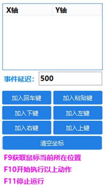 模拟鼠标操作 V1.0.0.0 绿色版
