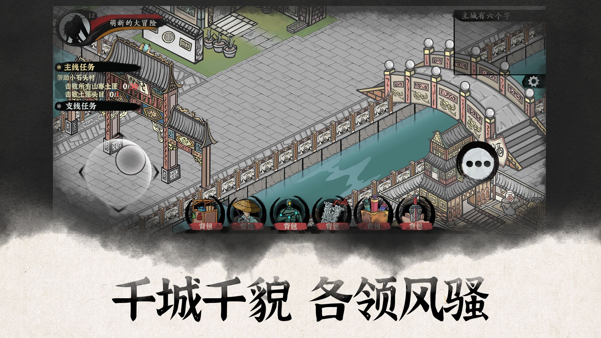 纷争江湖安卓版 V5.0