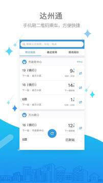 达州通安卓版 V1.15.20211