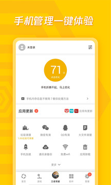 应用宝安卓官方版 V7.7.7