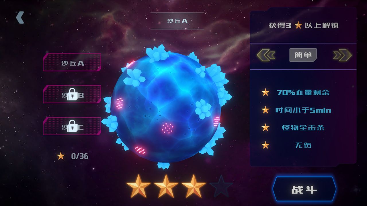 星际骇客安卓版 V4.0