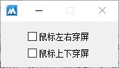 鼠标穿屏小程序 V1.0 绿色版
