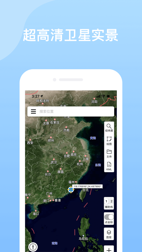 奥维地图安卓版 V2.1.6