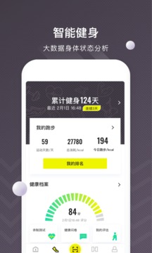 坚蛋运动安卓版 V3.6.2