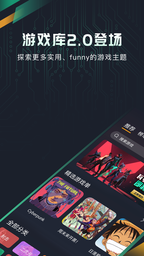 奇游加速器安卓官方版 V2.6.5