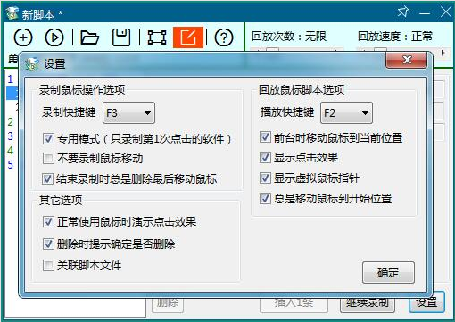 勇芳鼠标精灵 V4.0.2 绿色版