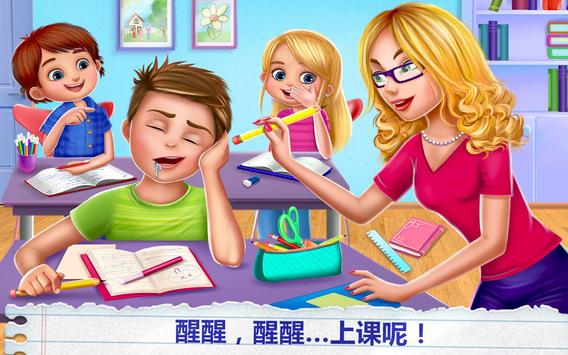 我的老师教室游戏安卓版 V1.1.9