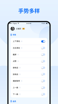 隔空手势控制安卓版 V1.0