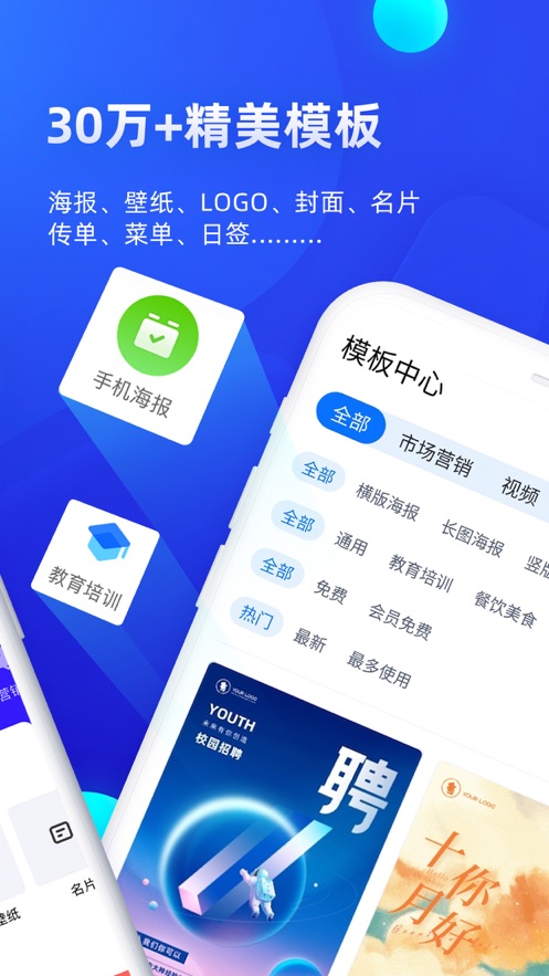 创客贴设计安卓版 V3.2.5