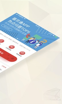 盛京通安卓版 V1.5.2