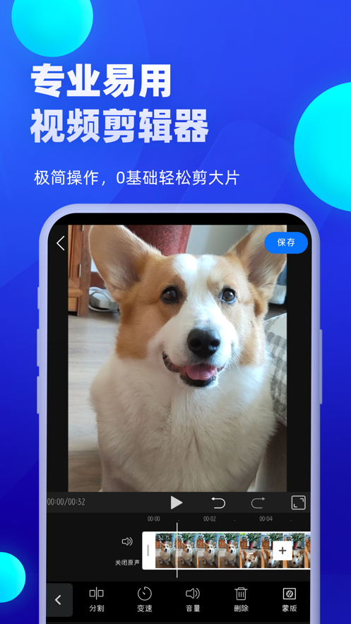 创客贴设计安卓版 V3.2.5