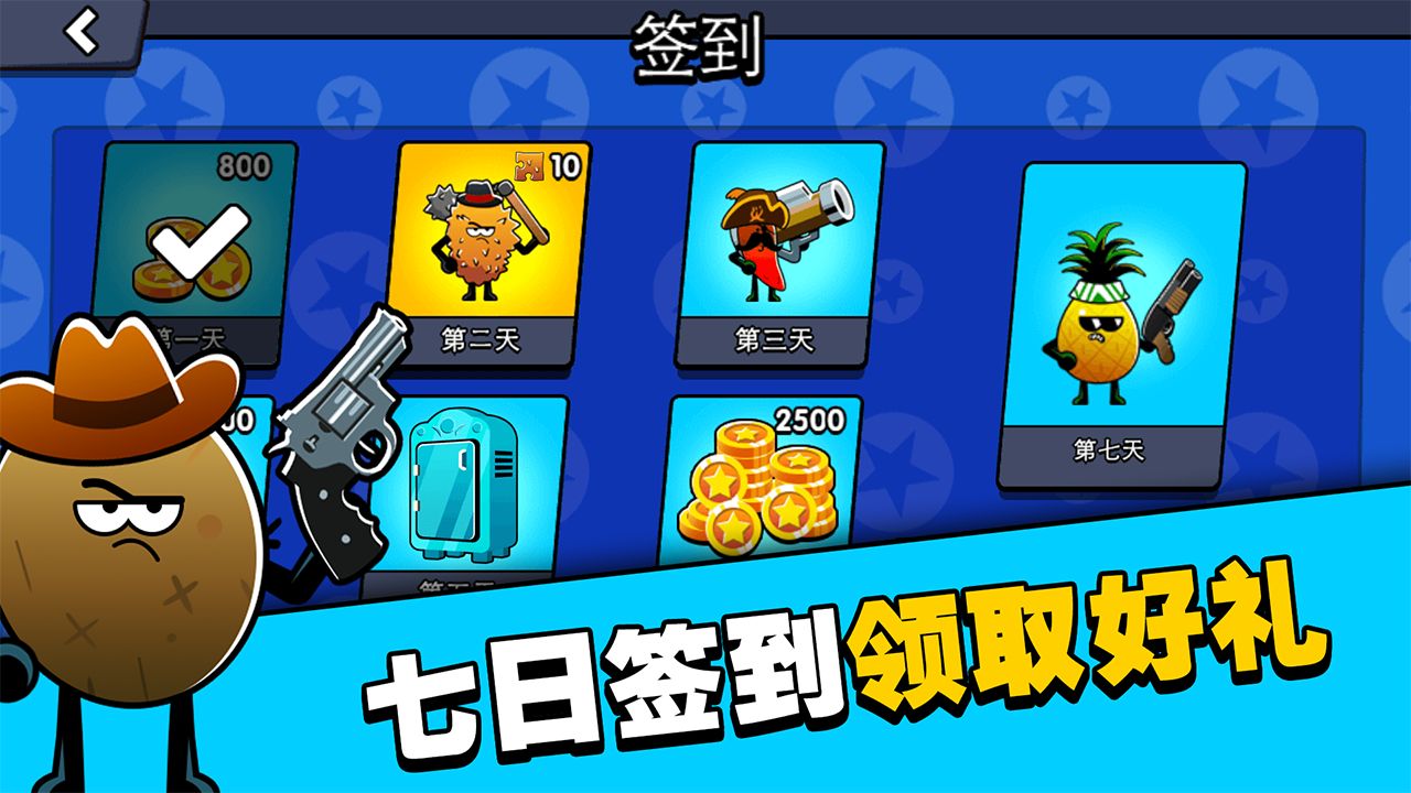 水果人大战安卓版 V2.2.0