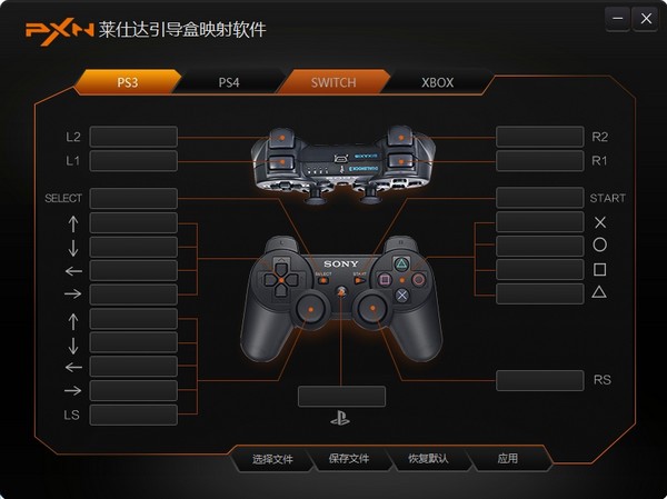 莱仕达引导盒映射软件 V1.0.0.1官方安装版