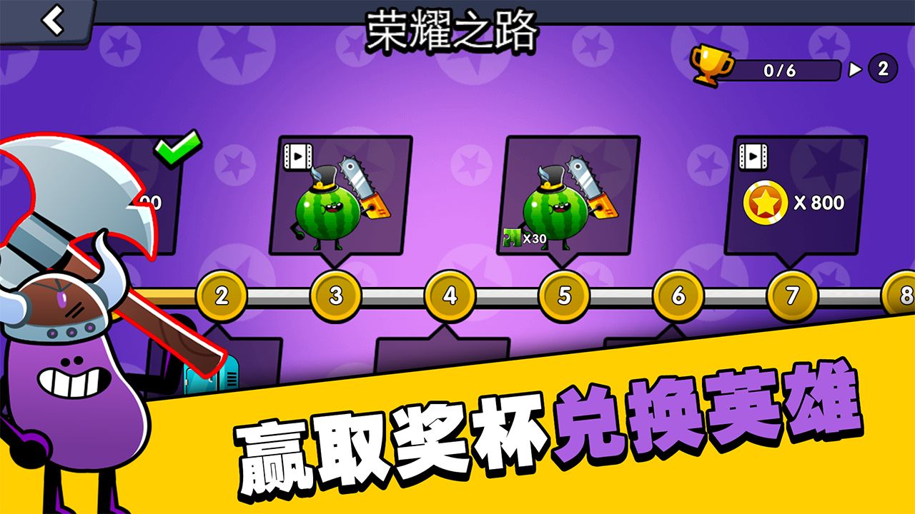 水果人大战安卓版 V2.2.0