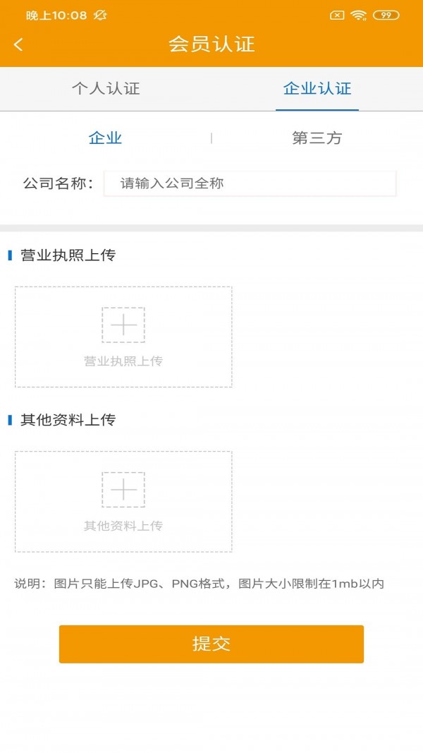 谗萝鲜运安卓货主版 V1.1.0