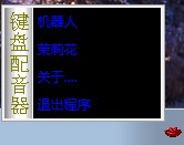 键盘配音器 V1.0 绿色版